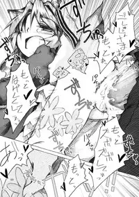 (C78) [KinderGarten21] KinderGarten21 Sairokuhon 5