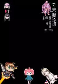 (Gakuen Trial 5) [RE:LAY (Kuroiwa Madoka)] REVENGE (Super Danganronpa 2) [Chinese] [水土不服汉化组]