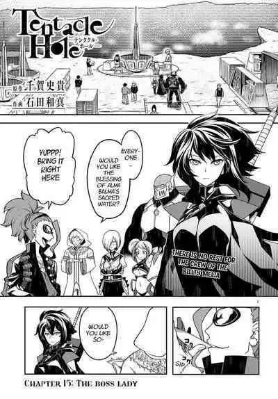 Tentacle Hole Chapter 15