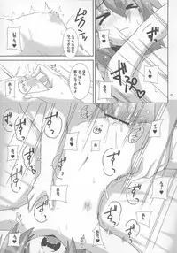 (Kasukabe Bussanten) [Raiden Labo (Raiden)] Takara Nyuugyuu -Iwasaki Shiten- (Lucky Star)