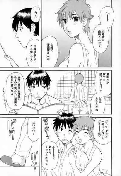 Gokuraku Ladies - Paradise Ladies Koukotsu Hen