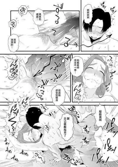 Chichioya Kounin! Hasegawa-san Chi no Oyako Kankei