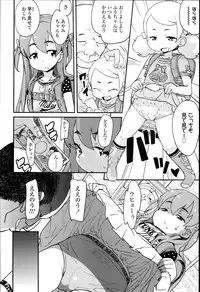 [Ookami Uo] "Kojin Satsuei" JSJC Totte Mita