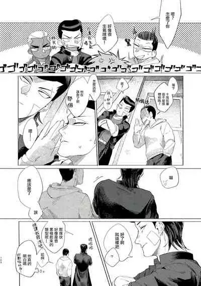 [Lunchiki (dotsuco, Yutakana Umami)] Badday Dreamers Ch. 1-4 [Chinese] [拾荒者汉化组] [Digital]