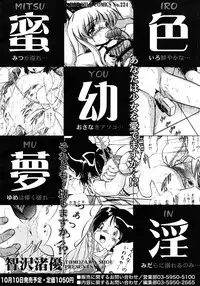 [Anthology] [2006-09-09] COMIC MEGAPLUS Vol.36 (2006-10)