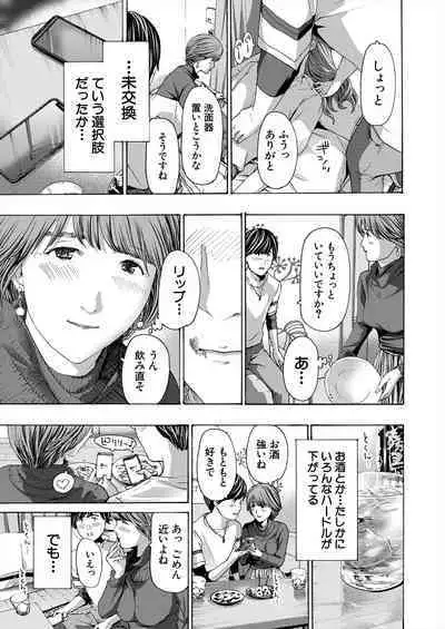 COMIC Mugen Tensei 2023-11