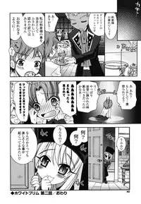 [Ayano Rena] Boku no Imouto ga Konnani Eroi Hazu ga Nai - My Younger Sister Cannot Be Such Lewdness.