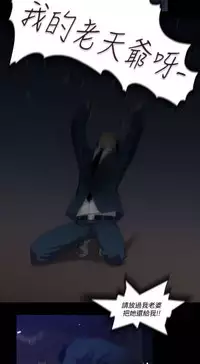 中文韩漫 禍亂 Ch.1-10 [Chinese]