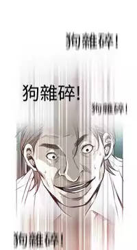 Take a Peek 偷窥 Ch.39~45 [Chinese]