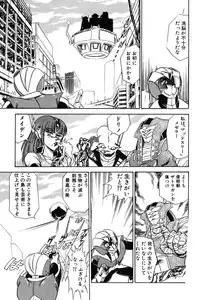 [Izanami Rou] Wander Maiden