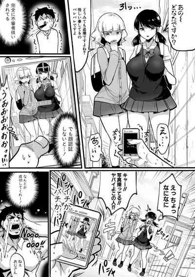 COMIC Shingeki 2019-11