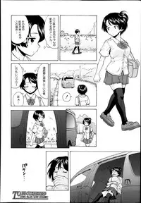 [Fuuga] Daisuki-na Hito Ch.1-3