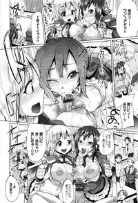 [Yumeno Tanuki] Osu Mesu Mix!