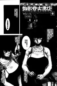 [Miyabi Tsuzuru] Haha no Naku Ie [Chinese]