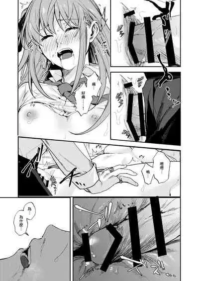 [Beberoncino Sei (Betty)] JK ni Gero Hakasetari Rape shitari suru Hon [Chinese] [Angiris Council漢化组] [Digital]