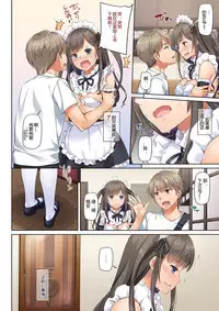 [Digital Lover (Nakajima Yuka)] DLO-06 Kare to Watashi no Kowareta Kizuna 3 [Chinese] [Lukers个人汉化] [Digital]