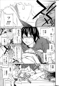 COMIC Penguin Celeb 2014-12