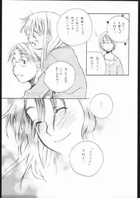 (CR34) [Usagi no Ana (Miyauchi Yuka)] Koi no Hana