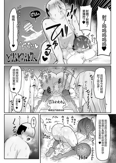 [Kotee] Priya-tachi ga Saiminjutsu ni Kakatta Furi wo Shite Lolicon Kimodebu Jakusha Dansei Sochin Oji-san ni Ninchi Fuyou LoveLove Tanetsuke Haramase Rape Sasete Jusei Suru Hon (Fate/kaleid liner Prisma Illya) [Chinese] [心海汉化组] [Digital]