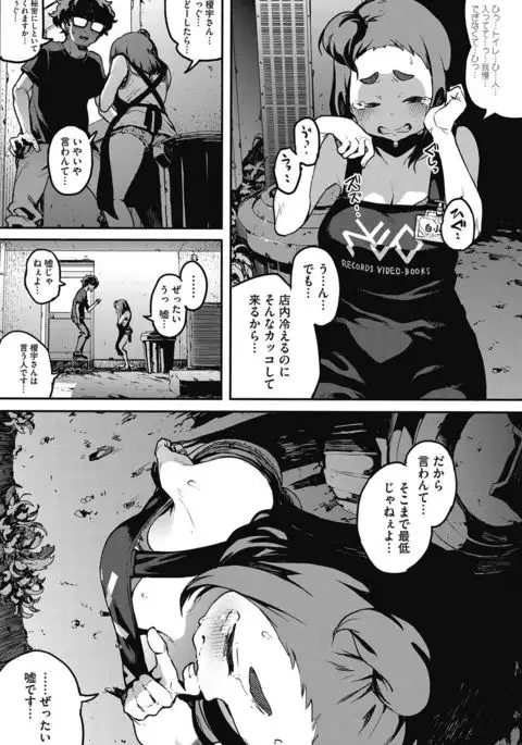 COMIC HOTMILK 2016-09