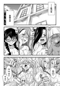 [Gekka Kaguya] Jakyou no Susume (2D Comic Magazine Jingai Musume Haramase Kedakaki Mesu-tachi wa Ningen Kodane ni Kuppuku Suru Vol. 2) [Chinese] [沒有漢化] [Digital]