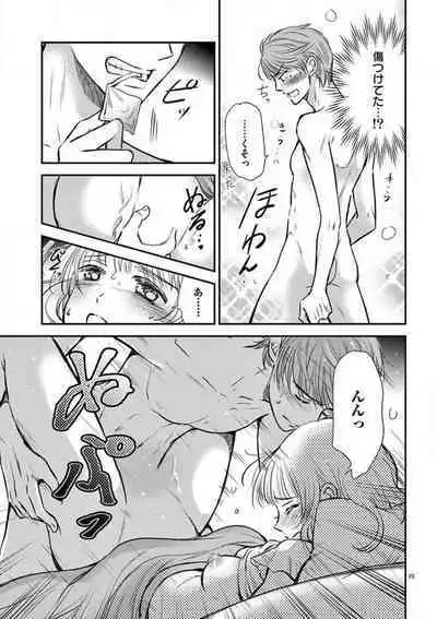 [Keijima Yuu] Nyota Kare! ~Itsumo no 2-bai Ikasareru Yoru~ 1-3