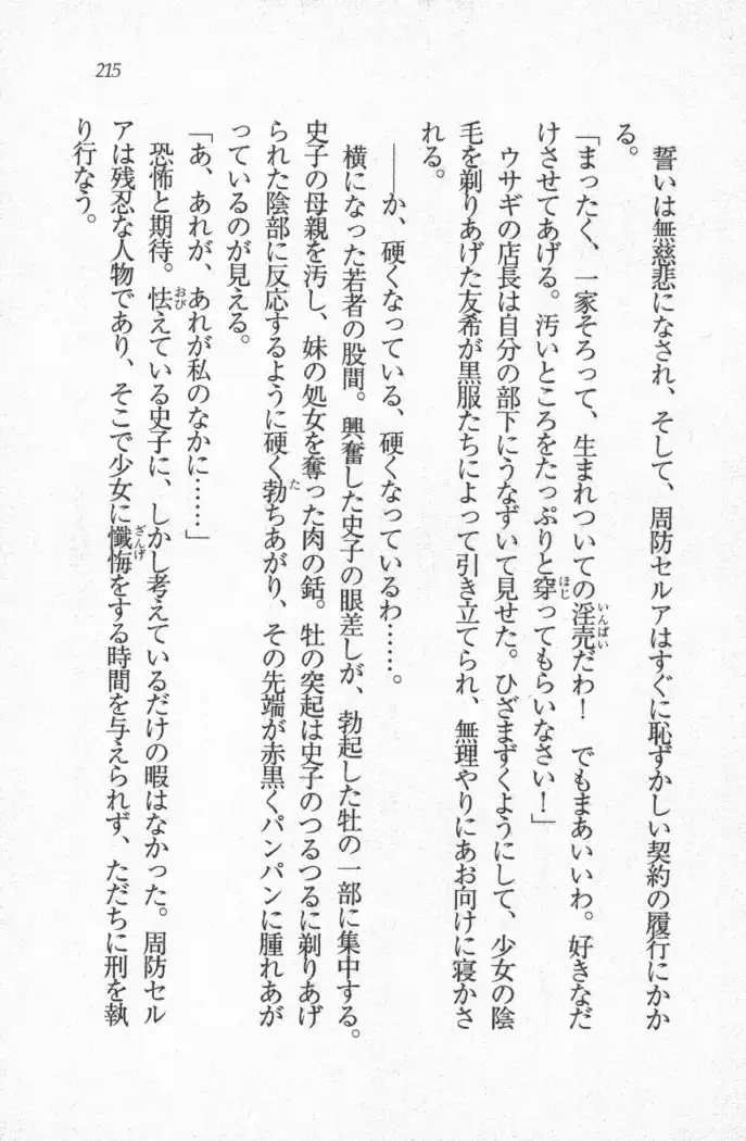 メイド喫茶　猫の隠れ家