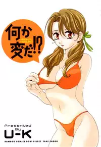 [U-K] Nanika Henda !?