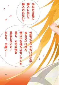 [Yosizumiya] Otokonoko Holic 4 Sennou Kyousei Josou