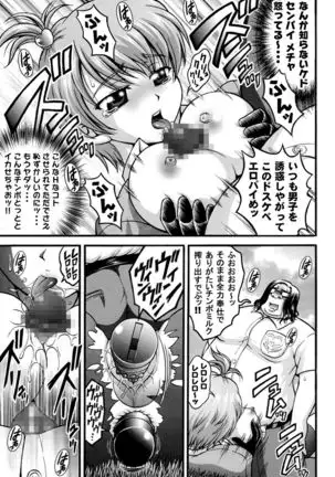 Milk Hunters 5+6+7+α ～Gakuen Nakadashi Tengoku-Hen～