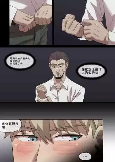 [AKAIMELON] 堕落メスたちの娼婦日誌 (SPY x FAMILY) [总]（LUOLIMASI机翻）