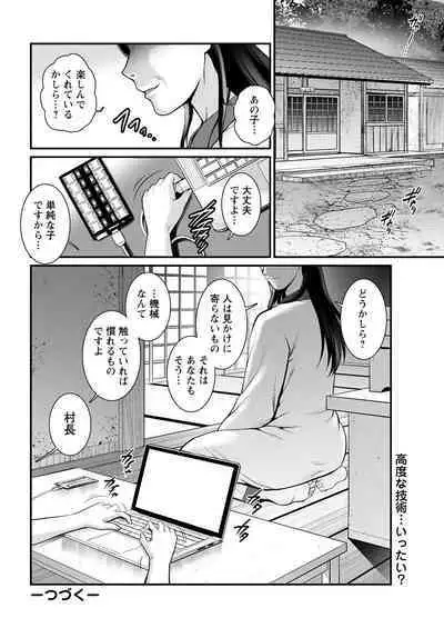 [Saigado] Meshibe no Sakihokoru Ch. 1-13 [Digital]