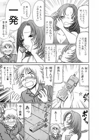 [Tamaki Nozomu] Hataraku Megami-sama