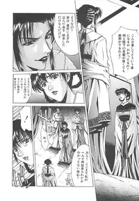 [Nakatsukasa Shou] Youinkitan