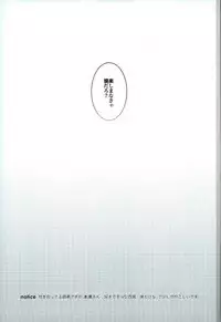 [toxic (すん)] どうせ夢なら (食戟のソーマ)