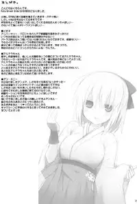 (SC2016 Winter) [Kujira Logic, TOYBOX (Kujiran, Kurikara)] Nyuuri Keizoku Kyousha Kikan San (Fate/Grand Order) [Chinese] [脸肿汉化组]