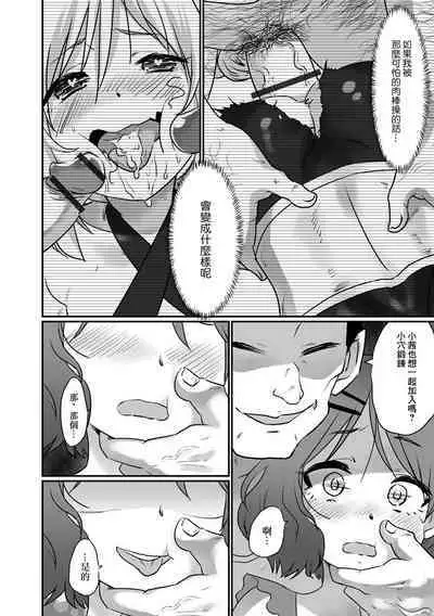 Himitsu no Mesuiki Diet