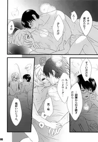 [SNOW LEOPARD (Yuzuha Konayuki)] Kimi no Iru Sekai (World Trigger)