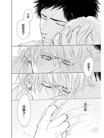 [Enzou] Koko wa Yasashii Niwa | 置身于温柔之庭 Ch. 1-5 [Chinese] [拾荒者汉化组] [Digital]