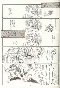 (C60) [KOUBAI GEKKA (Kouno Mizuho)] Gopher No Hako (Gunparade March)