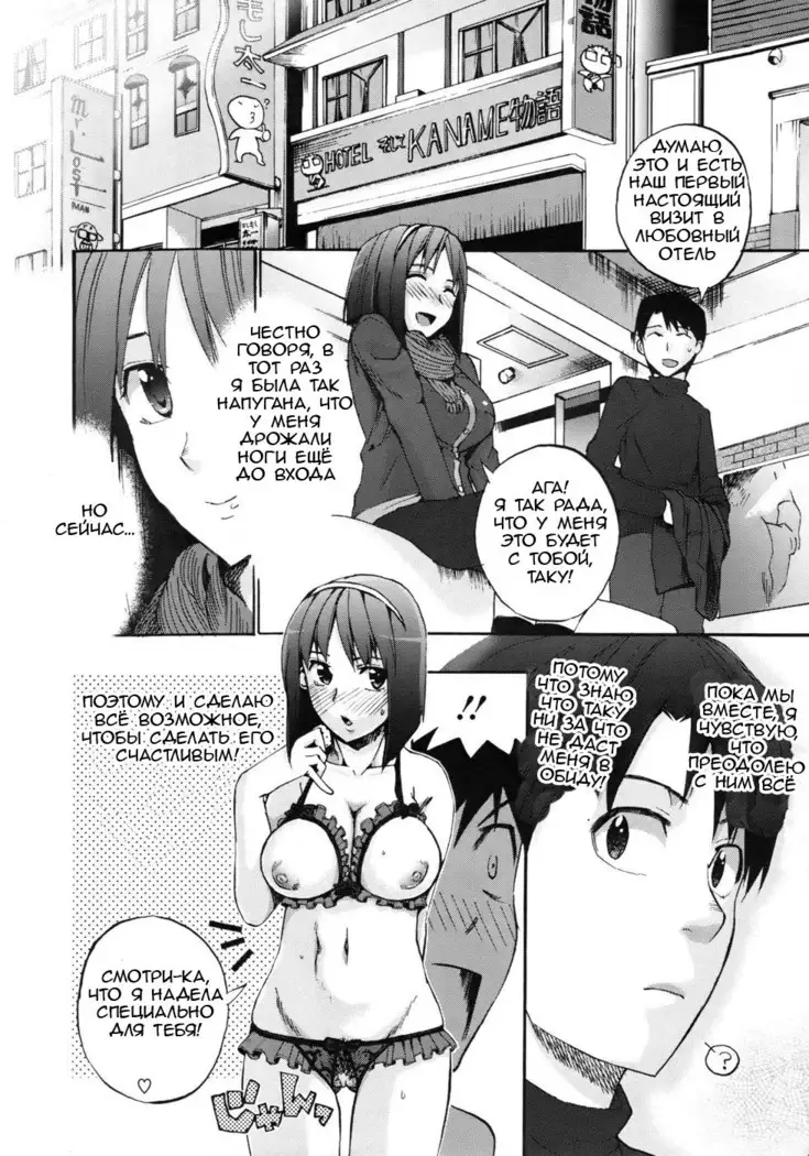 Anata no Sentaku | Your Choice ch 1-2