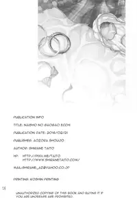 (CINDERELLA FESTIV@L) [Aozora Shoujo (Shirane Taito)] Naisho no Gao Gao Ecchi (THE IDOLM@STER CINDERELLA GIRLS) [English]