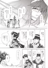 [Nagare Ippon] Charm Point