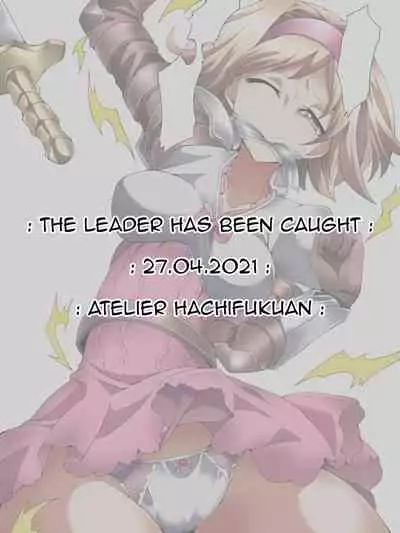 [Atelier Hachifukuan (Yakumo Ginjirou)] Danchou wa Tsukamatte Shimatta (Granblue Fantasy) [English] {Awesome Sauce}