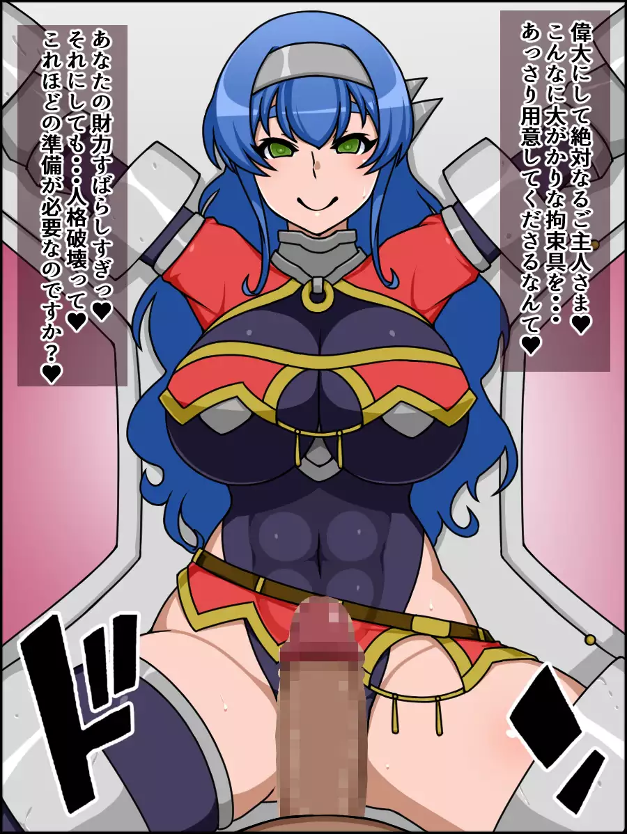 Shunsatsu Sennou! Bakamesu Rookie! Senshi Regina Ga Arawareta