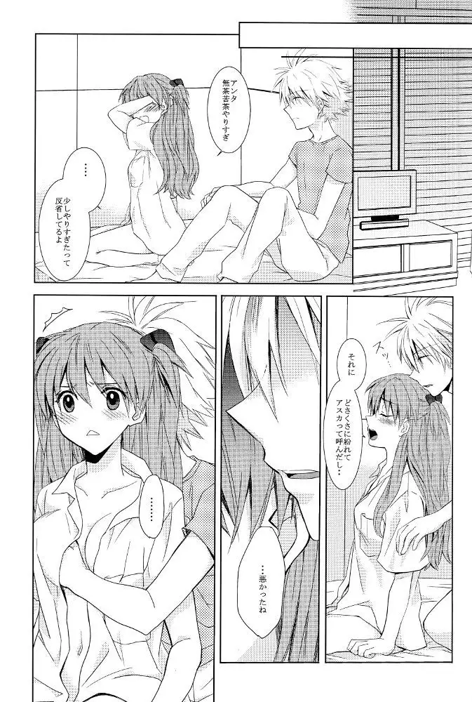 Tomodachi Miman na Futekitetsu na Kankei