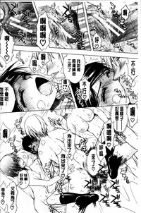 [Satou Toshio] Watashi wa Hoka no Otoko to, SEX Shite, SEX Shite, SEX o Shita. ~Itsunomanika Kanojo wa~ [Chinese]