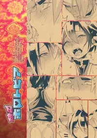 (C86) [SCO.LABO (shoco)] Kaikan Horotopia | Ecstacy Horotopia (Shaman King) [English] [Neptise]