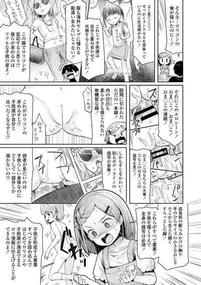 COMIC LO 2021-02 [Digital]