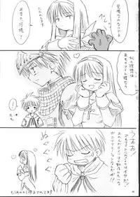 [Mizukidou] らぐくろ (Ragnarok Online)